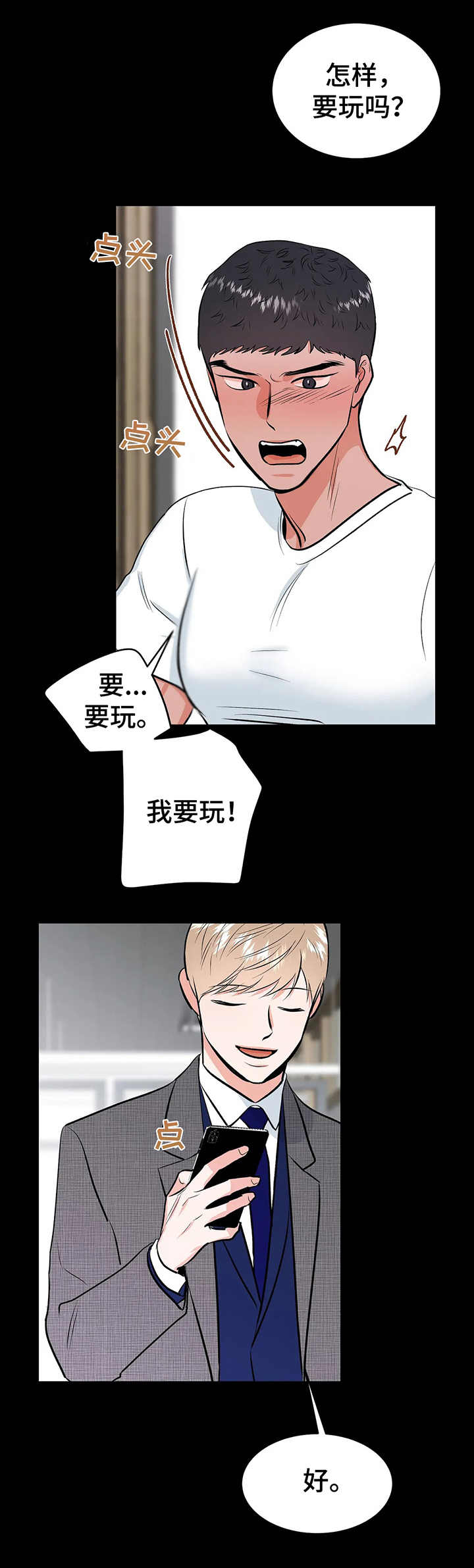 校园监控如何连到电脑上漫画,第17章：约定1图