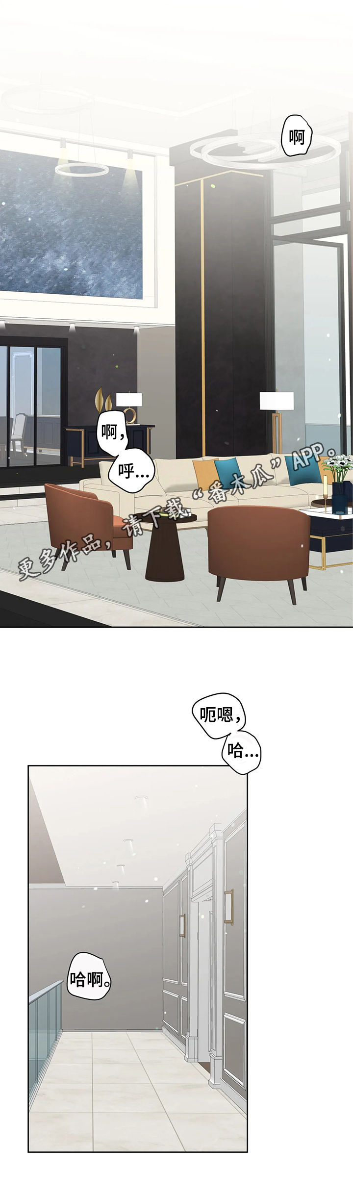 校园监控安防系统漫画,第51章：初次见面1图