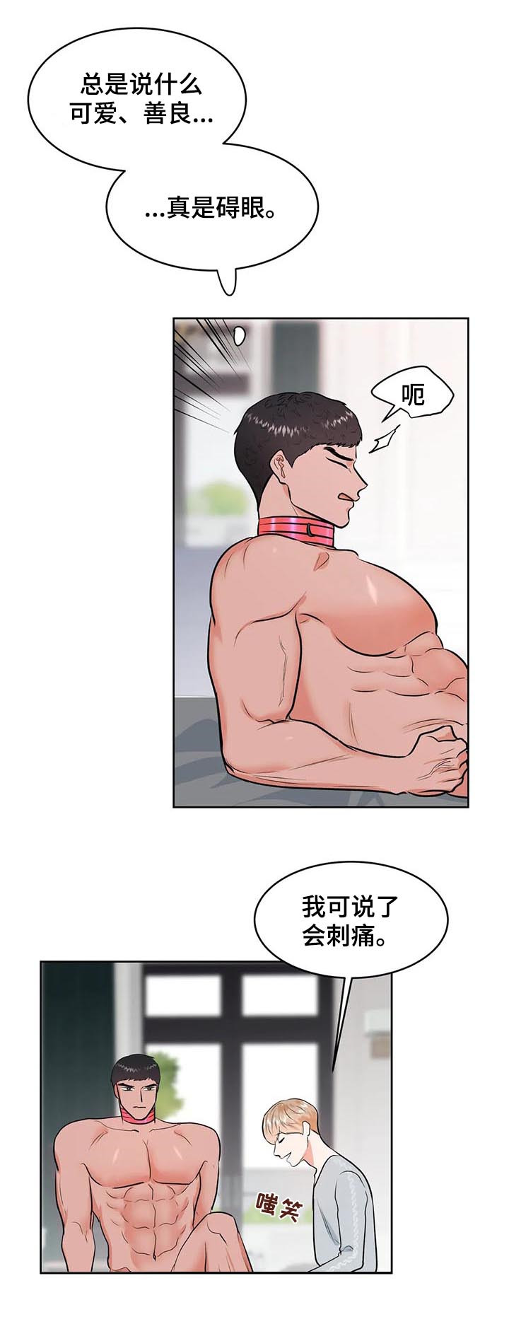 校园监控一般保留多少天漫画,第33章：治疗2图