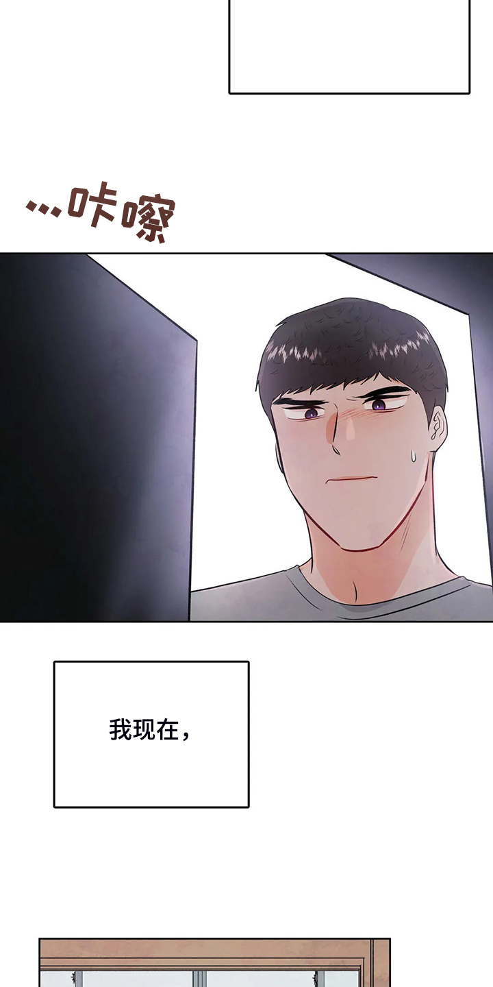 校园监控如何连到电脑上漫画,第89章：就此了结吧2图