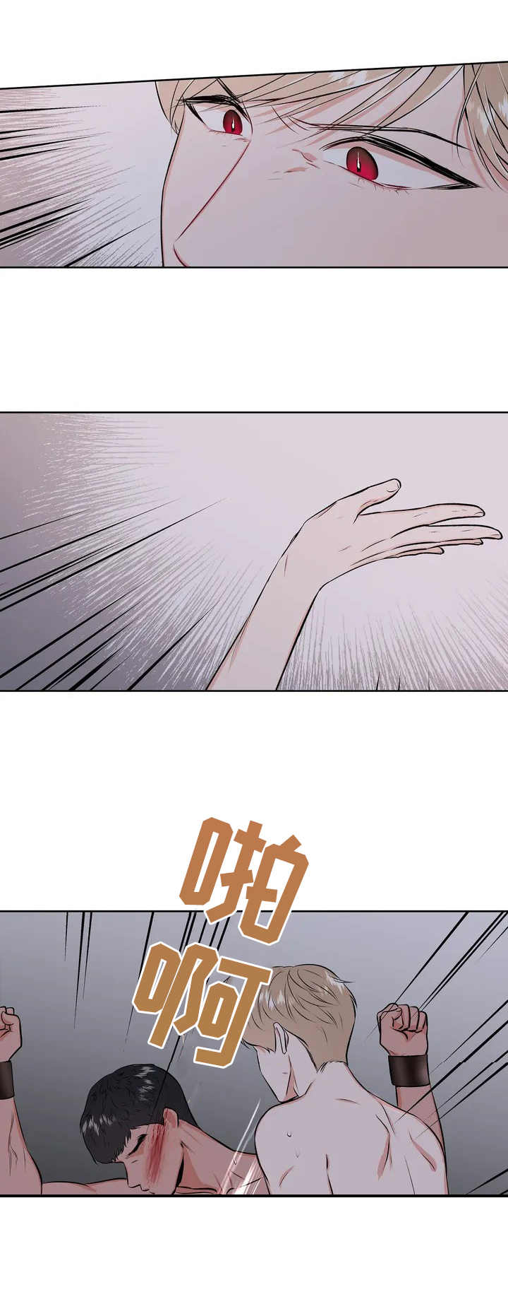 校园监控怎么调整时间漫画,第1章：监察2图