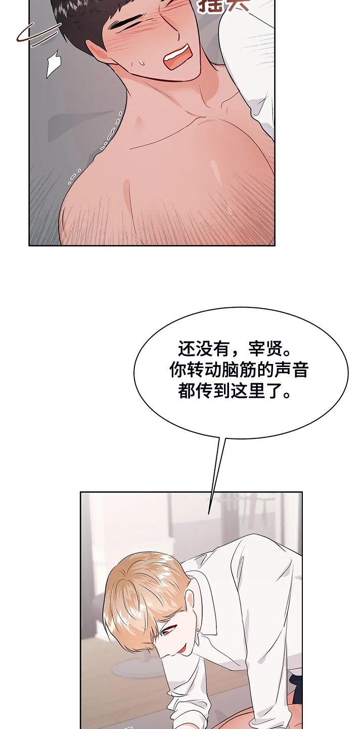 校园监察部的主要工作漫画,第97章：你上次逃跑了2图