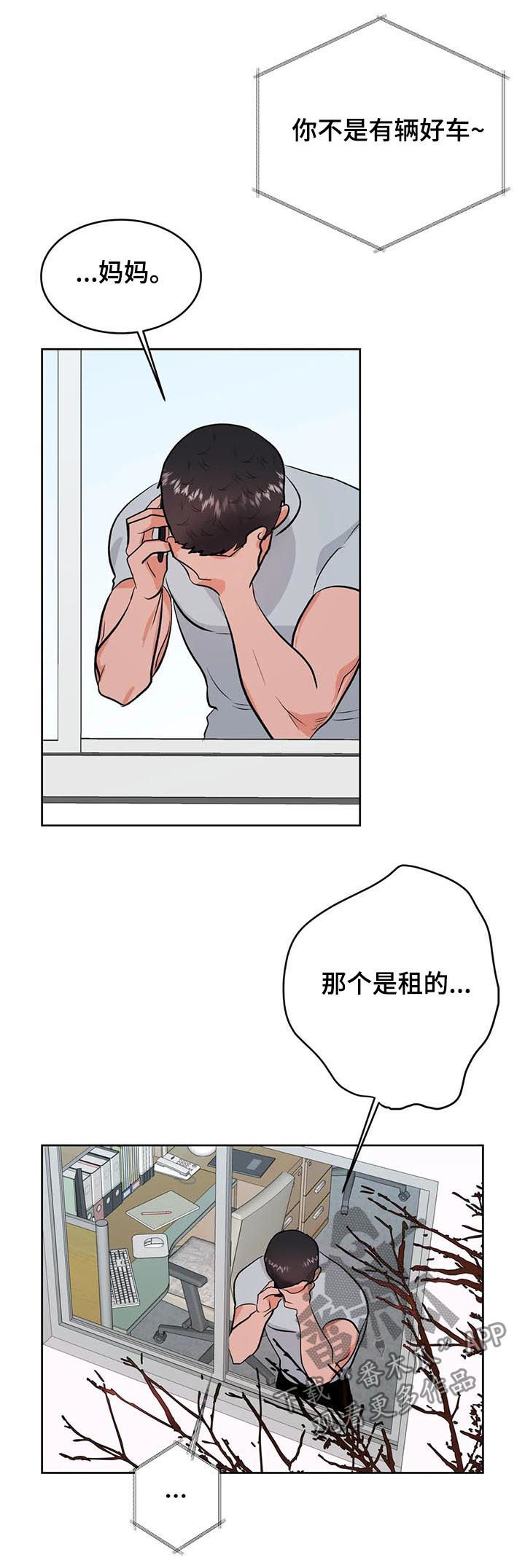 校园监察漫画免费阅读漫画,第37章：你看着很苦恼2图