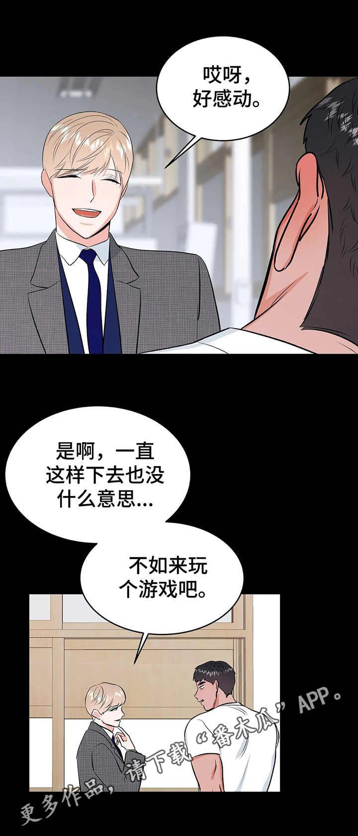 校园监考趣事集锦漫画,第17章：约定2图