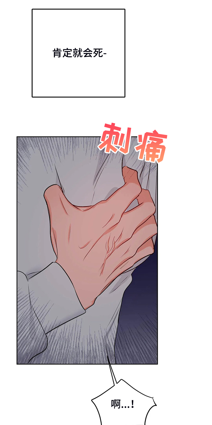 校园监控怎么调整时间漫画,第90章：下不了决心2图