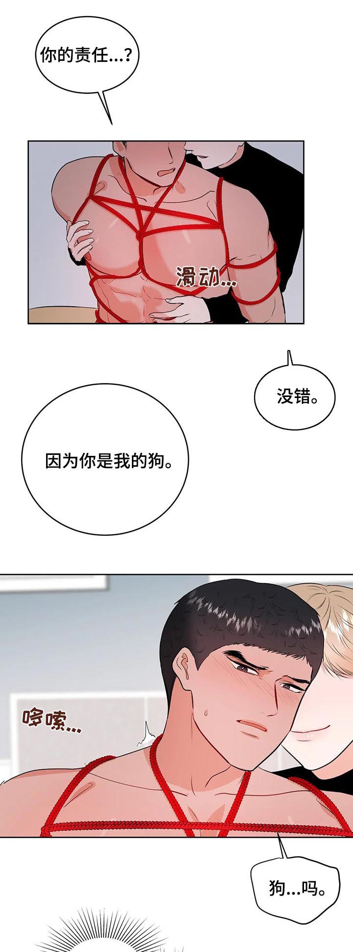 校园监控怎么回放漫画,第36章：自己来1图