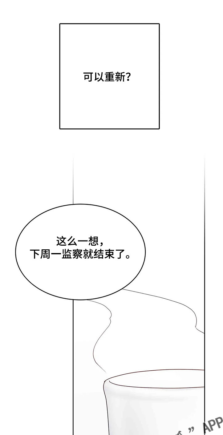 校园监考纪律要求漫画,第76章：可以重新？1图