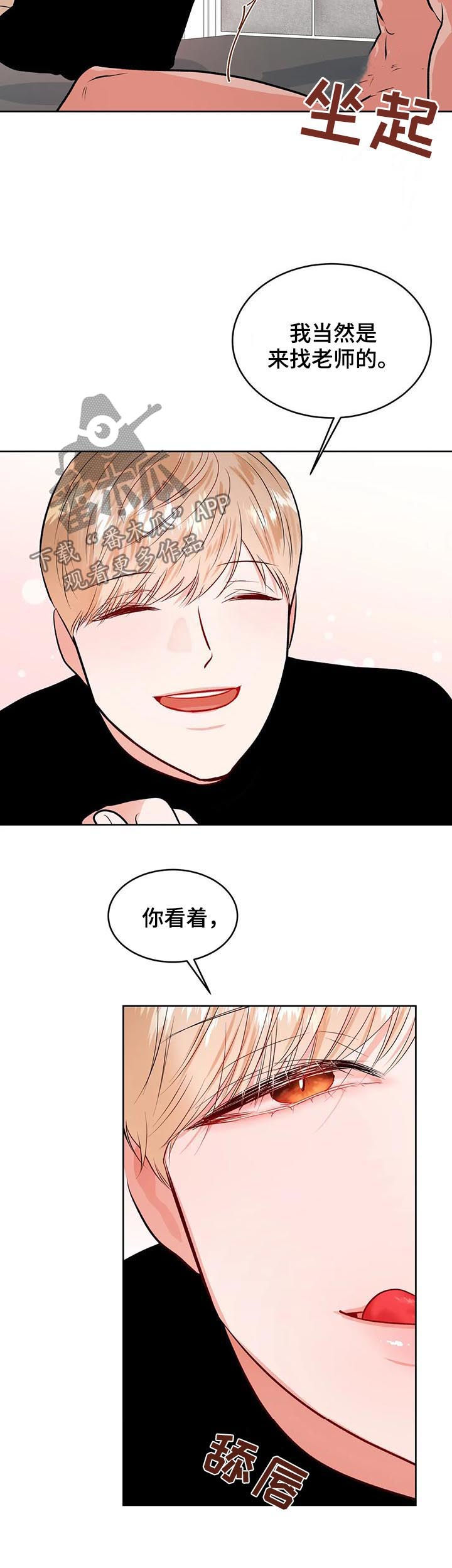 校园监控一般什么配置漫画,第35章：甩锅1图