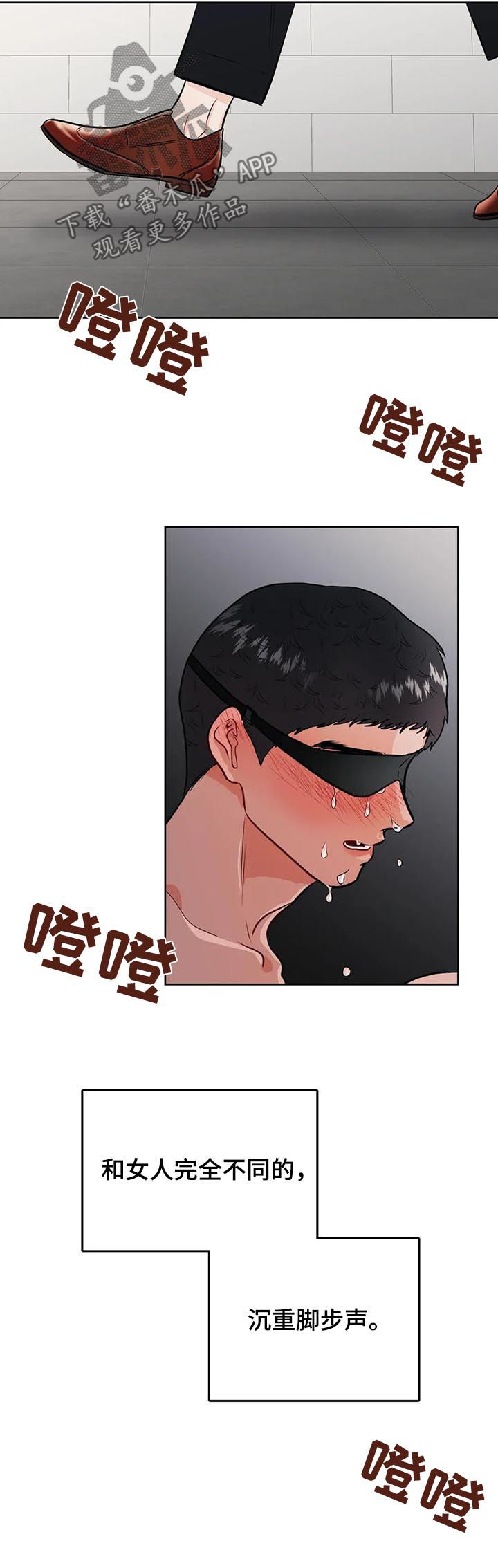 校园监考剧情短片漫画,第48章：崩溃1图