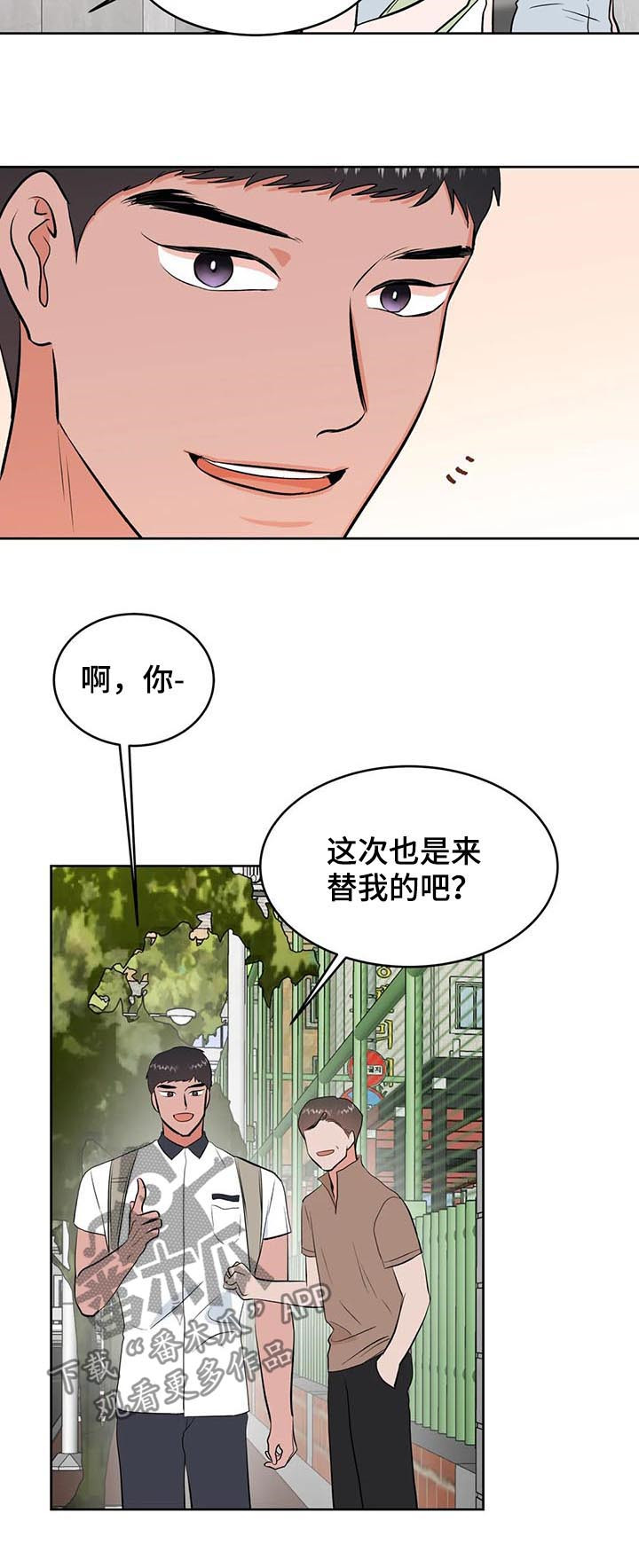 校园监控系统平台漫画,第34章：不一样了2图