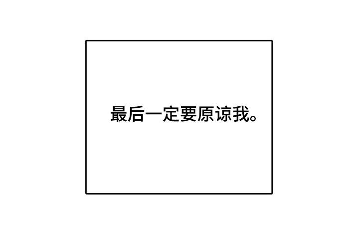 校园监控如何连到电脑上漫画,第48章：崩溃1图