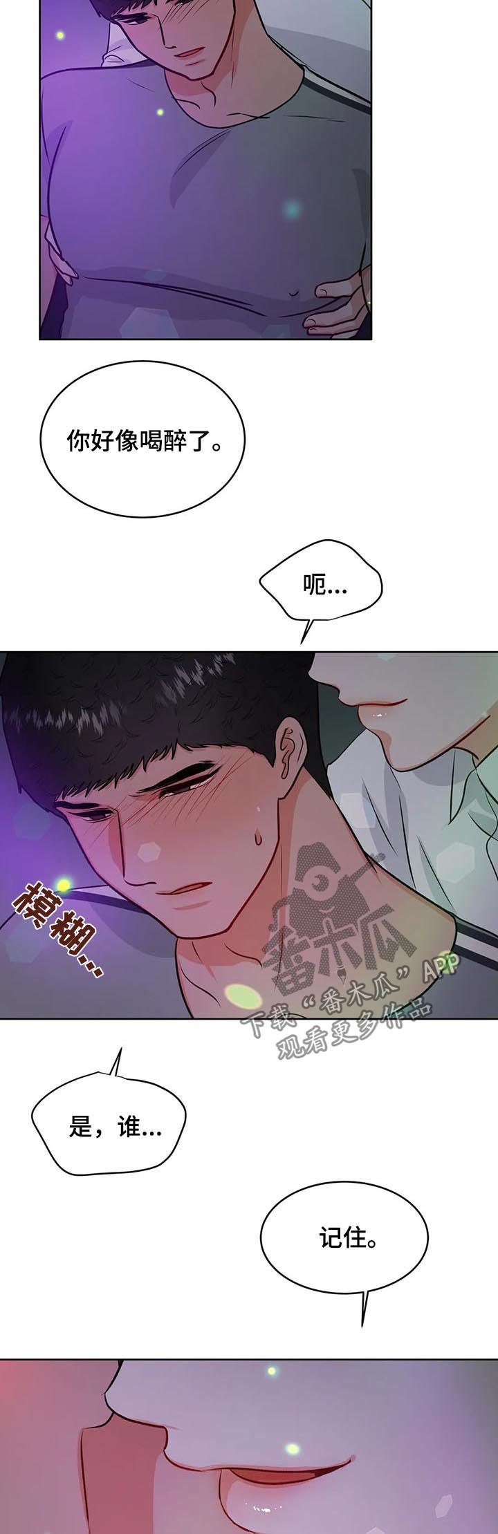 校园监控系统设备全套漫画,第46章：禁锢2图