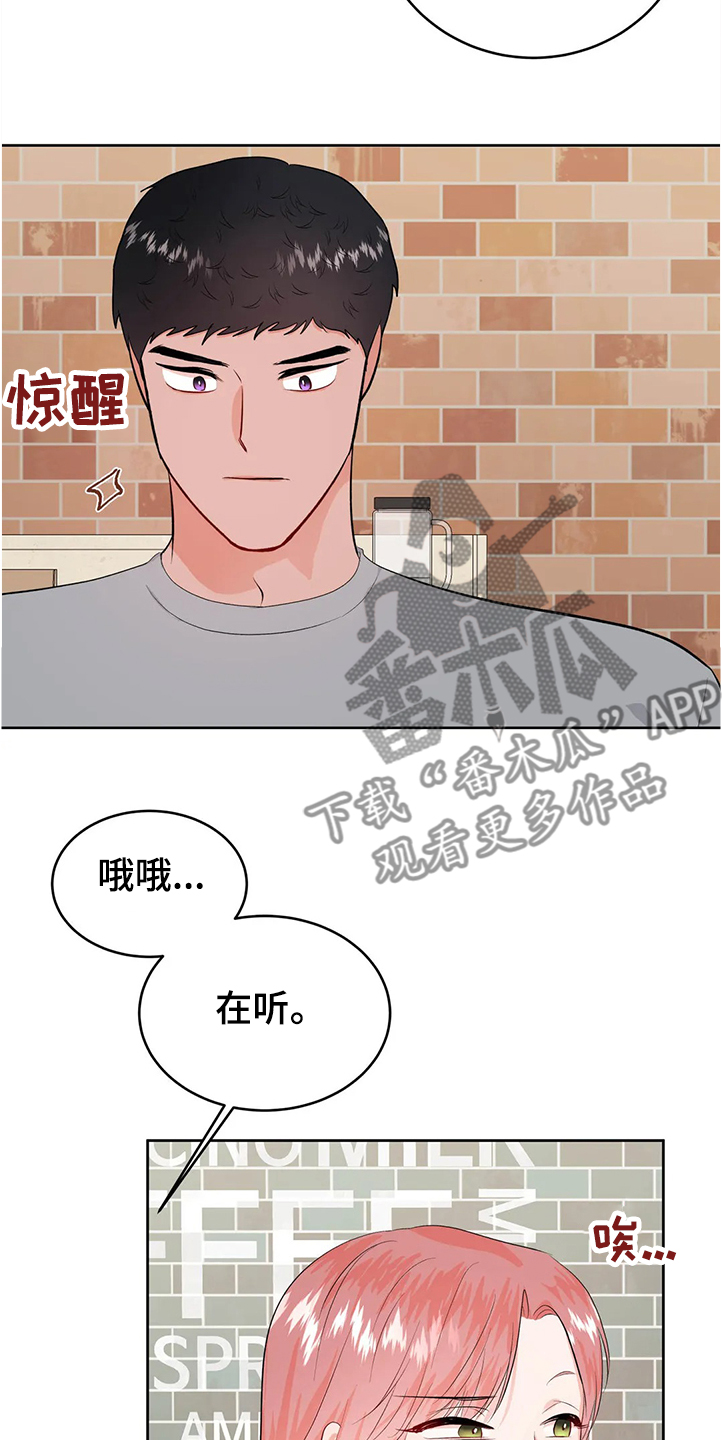 校园监控如何连到电脑上漫画,第82章：分手1图