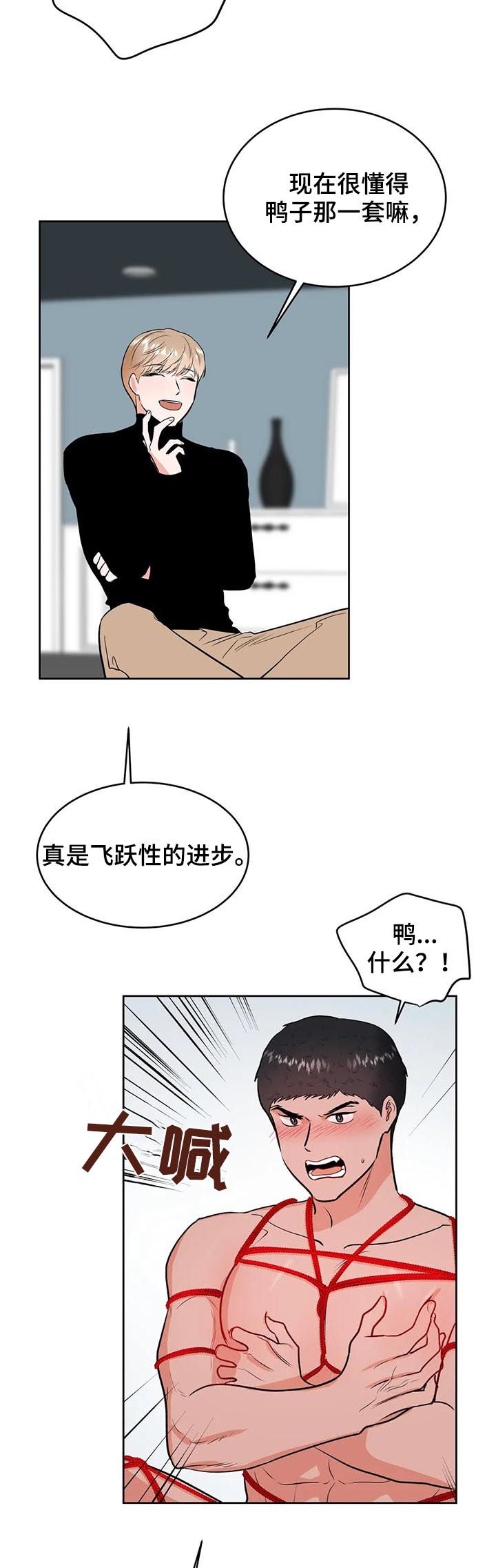 校园监控平台管理软件漫画,第35章：甩锅1图