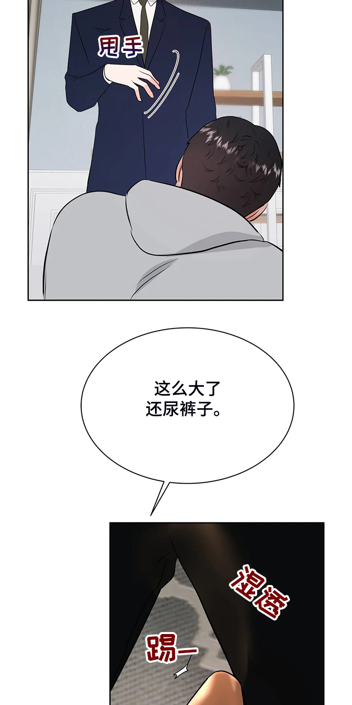 校园监控表格怎么弄漫画,第93章：不会抛弃我2图