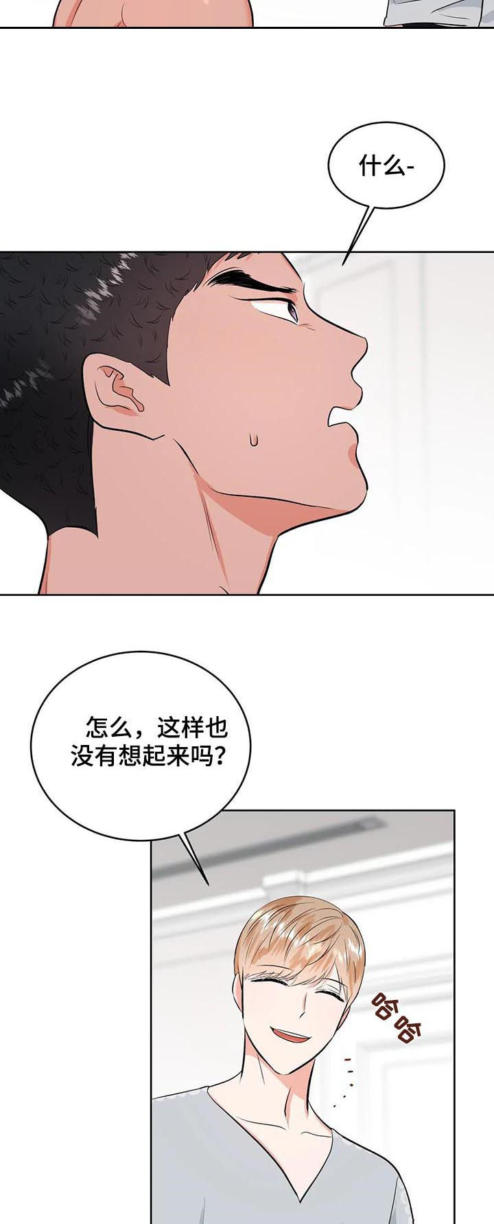 校园监控搞笑录像漫画,第34章：不一样了1图