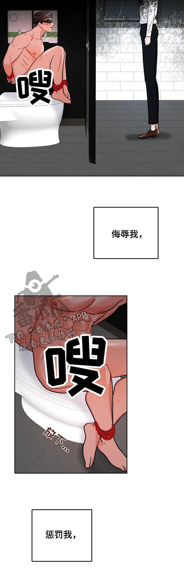 校园监控如何连到电脑上漫画,第48章：崩溃1图