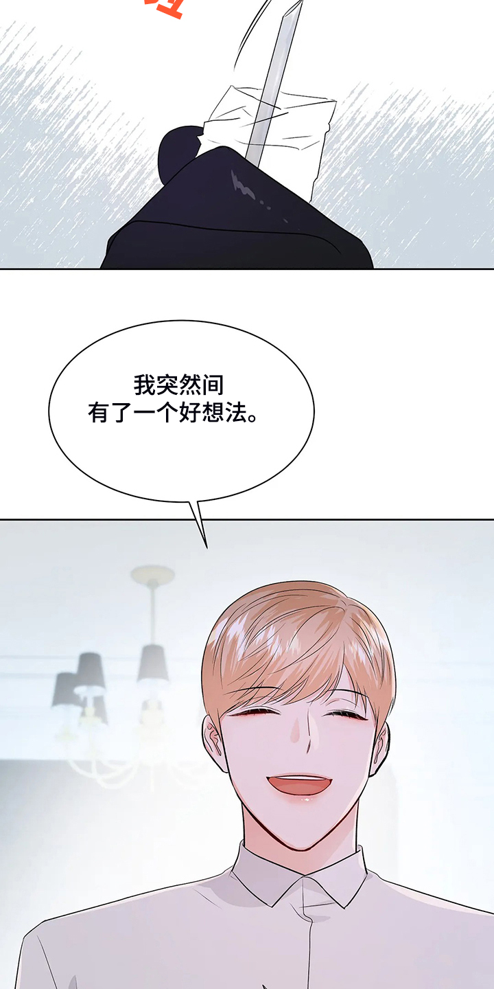 校园监控如何连到电脑上漫画,第95章：很安全1图
