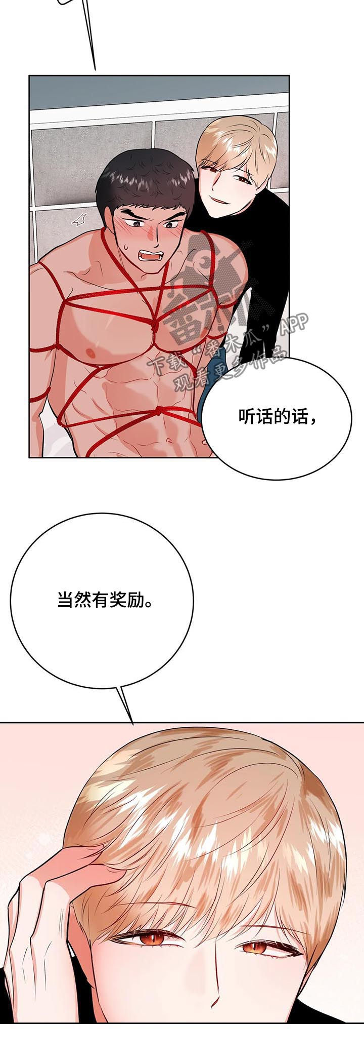 校园监控如何连到电脑上漫画,第36章：自己来1图