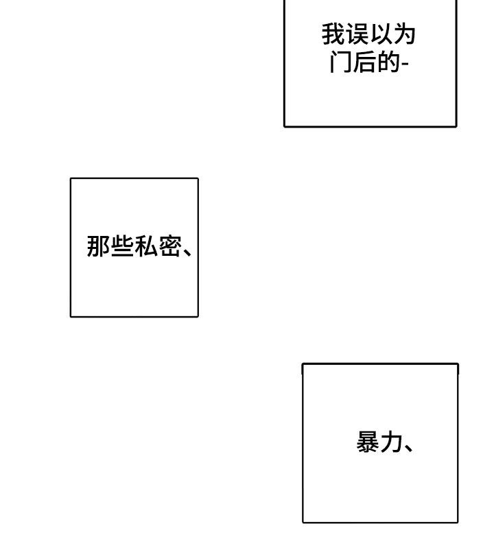 校园监控安防系统漫画,第42章：真蠢1图