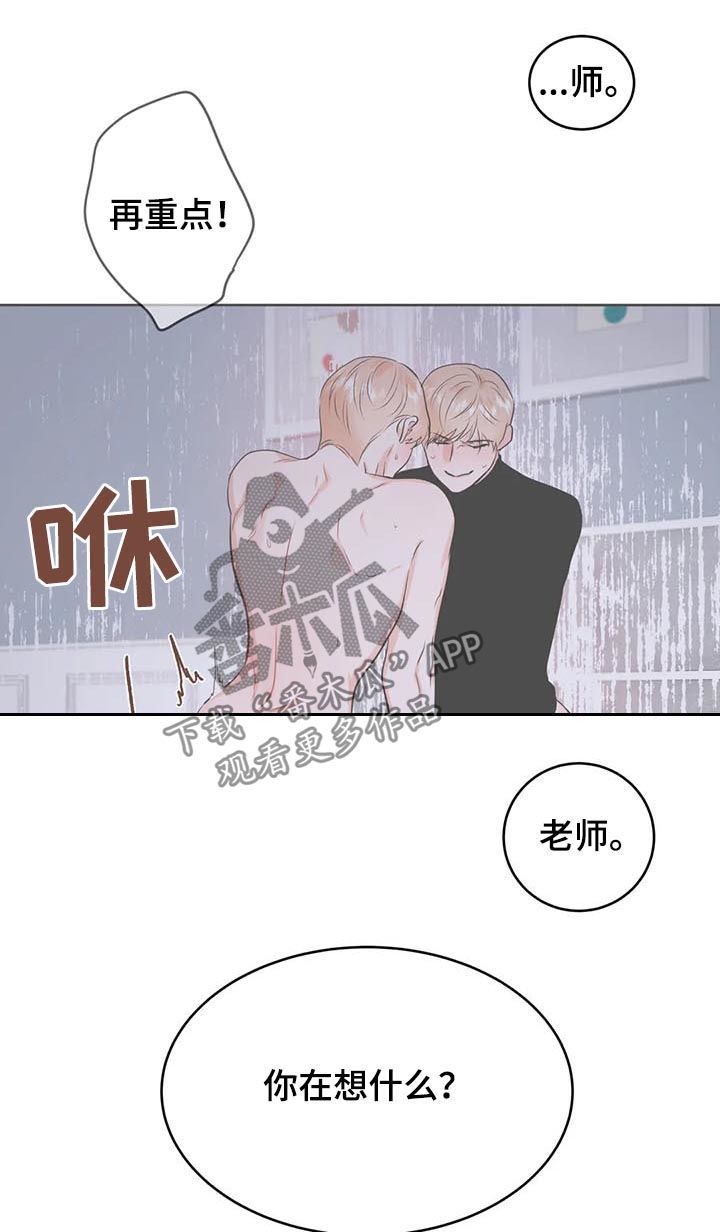 校园监控怎么回放漫画,第38章：借给你2图