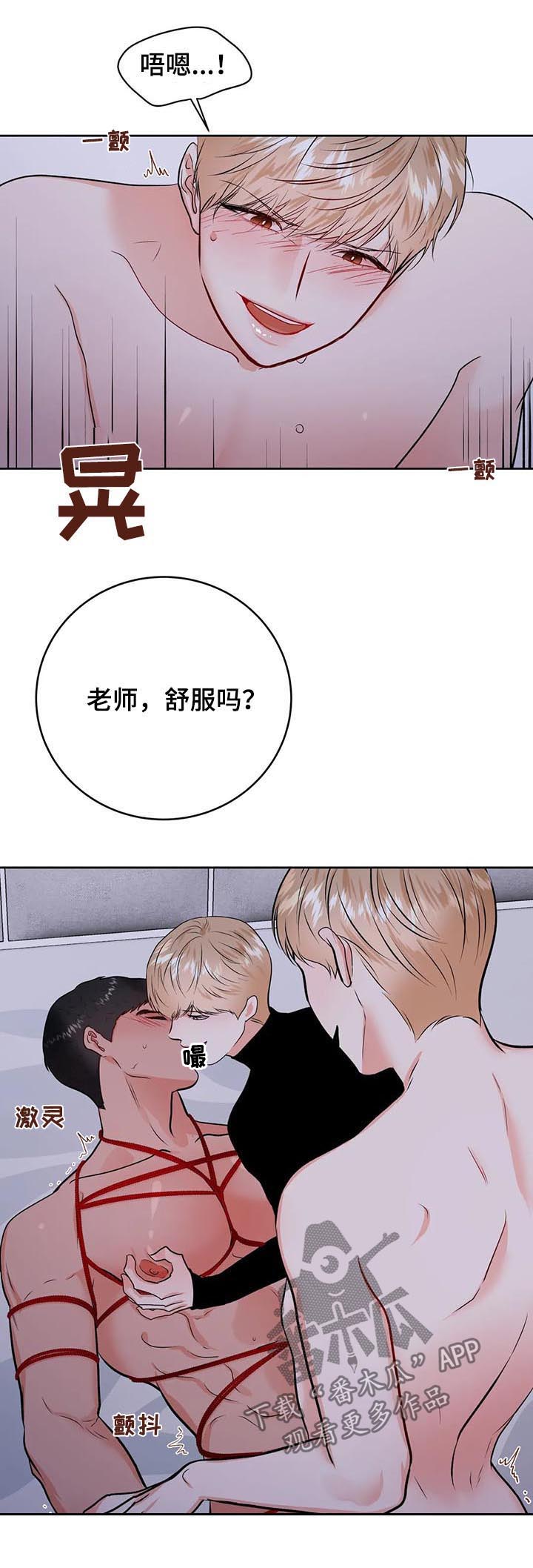 校园监控如何连到电脑上漫画,第36章：自己来1图
