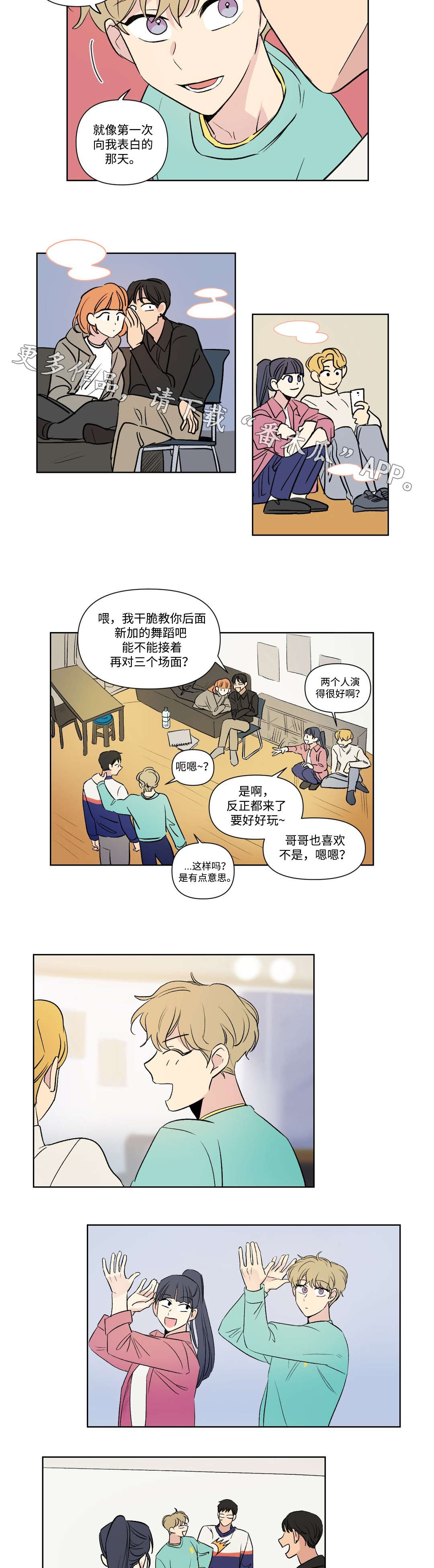 共同债务漫画,第107章：参演1图