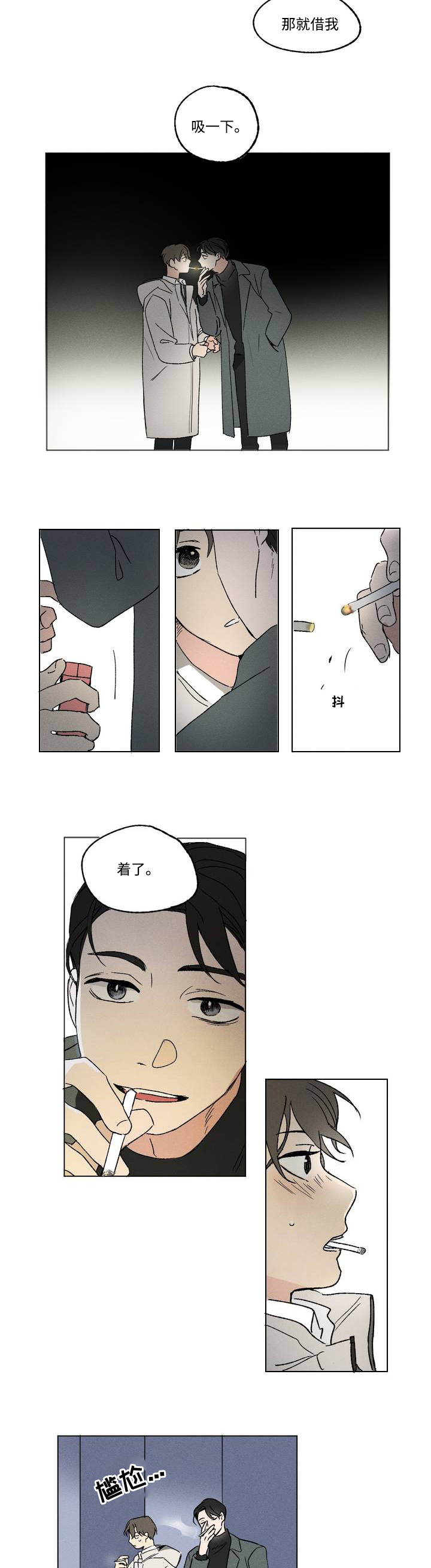 共同录制在线观看漫画,第1章：视线2图