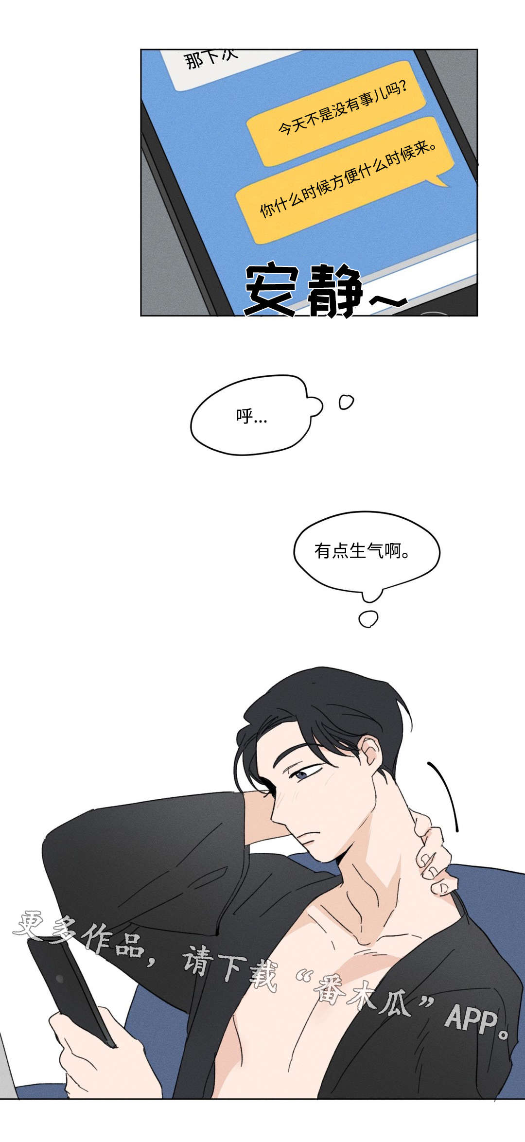 共同拍摄作品漫画,第9章：工作1图