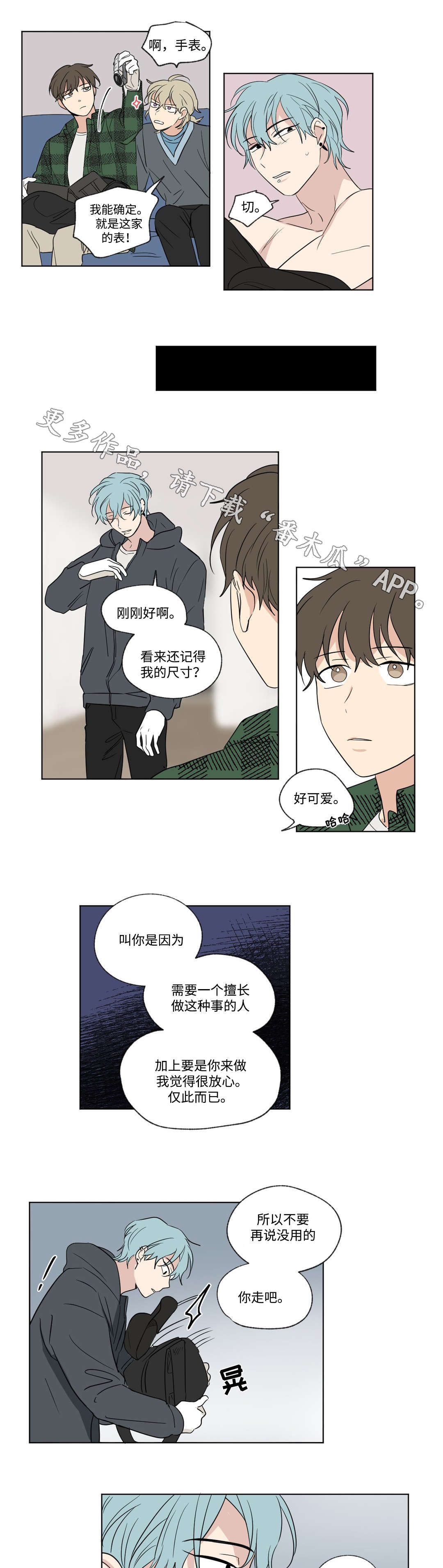 共同录制在线观看漫画,第75章：离开2图