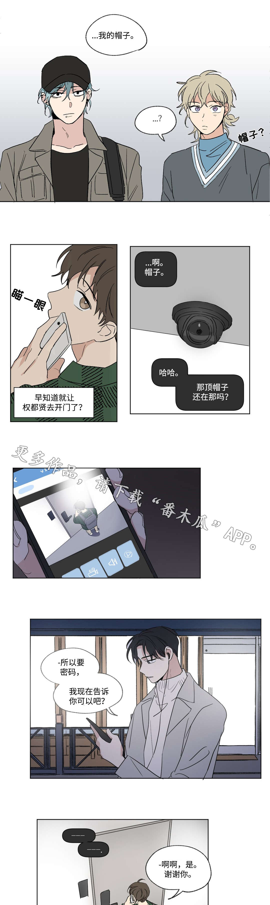 幼儿园亲子共同录制一段经典故事漫画,第74章：行动1图