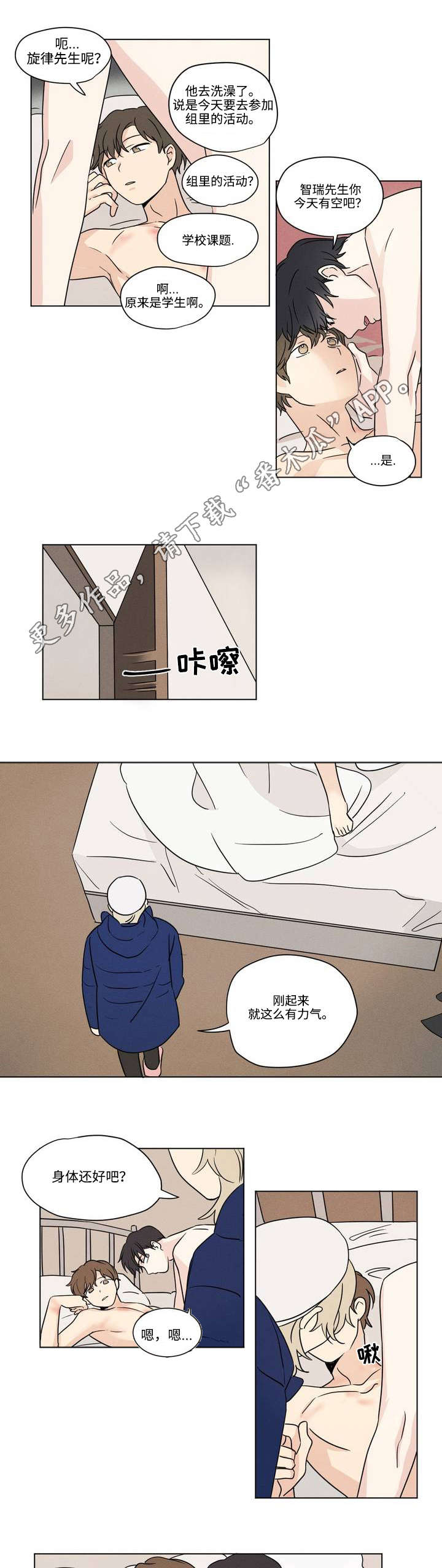 共同剪辑一个素材漫画,第39章：乱套2图