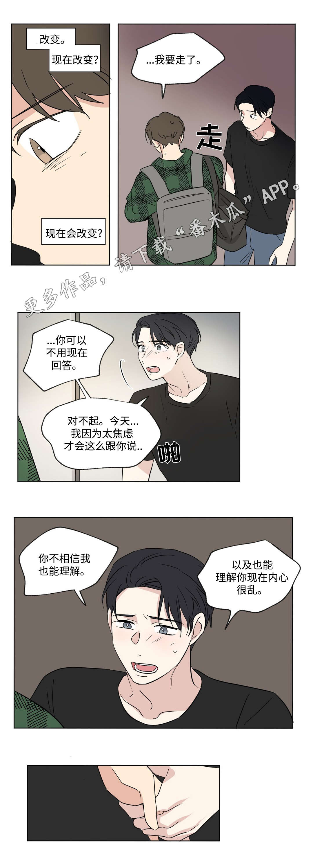 共同落实卷烟陈列竞赛工作漫画,第78章：搬家1图