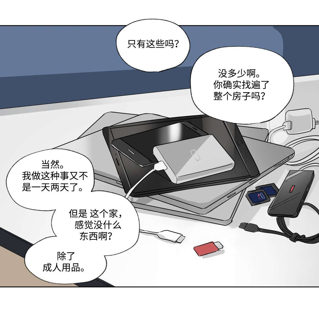 共同录制漫画完整版全集漫画,第75章：离开1图