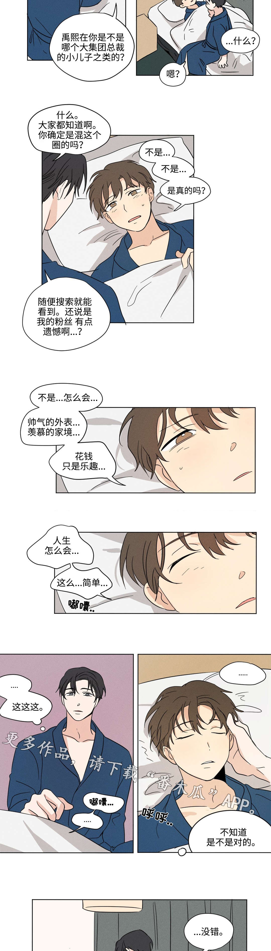 一起剪辑漫画,第28章：有趣1图