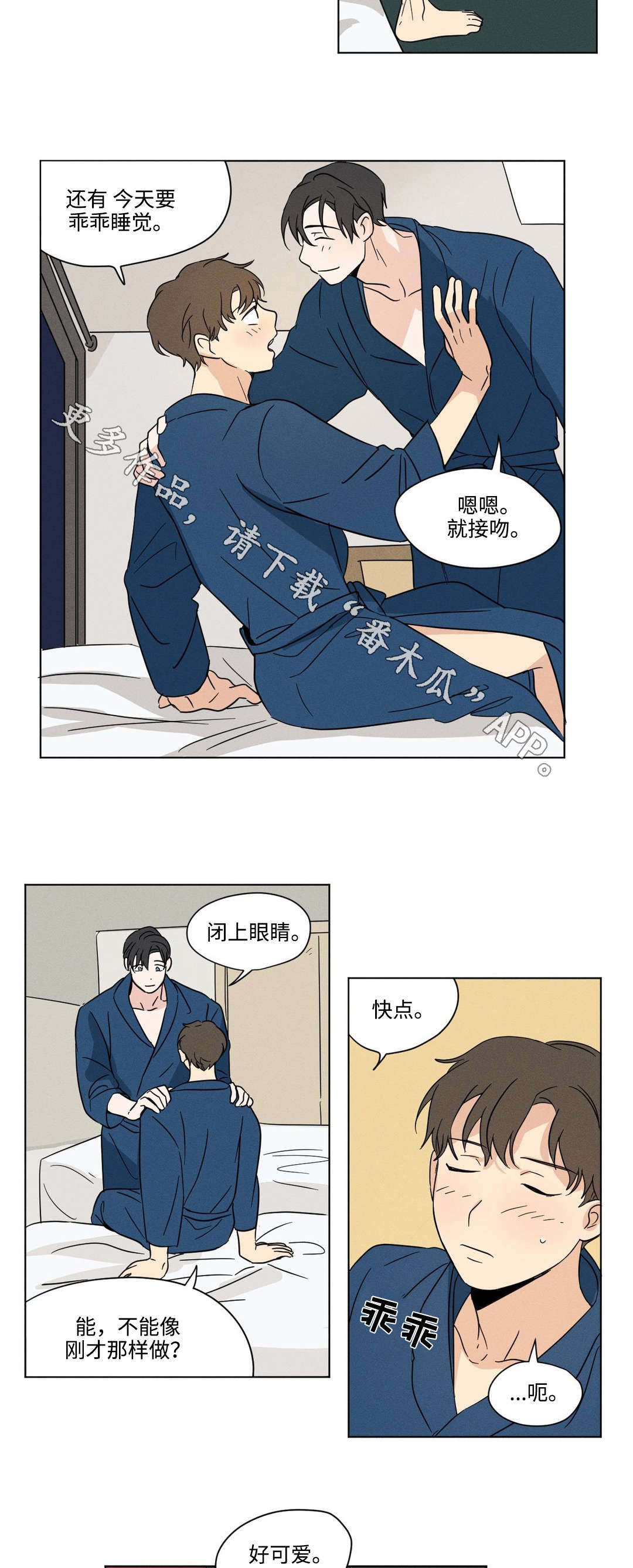 一起剪辑漫画,第28章：有趣1图