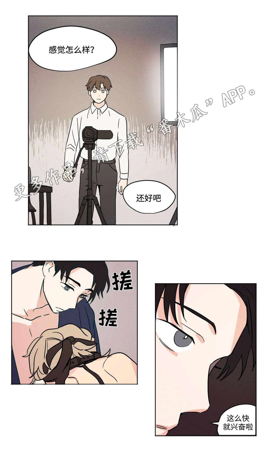 共同录制免费在线观看漫画,第15章：计时器2图