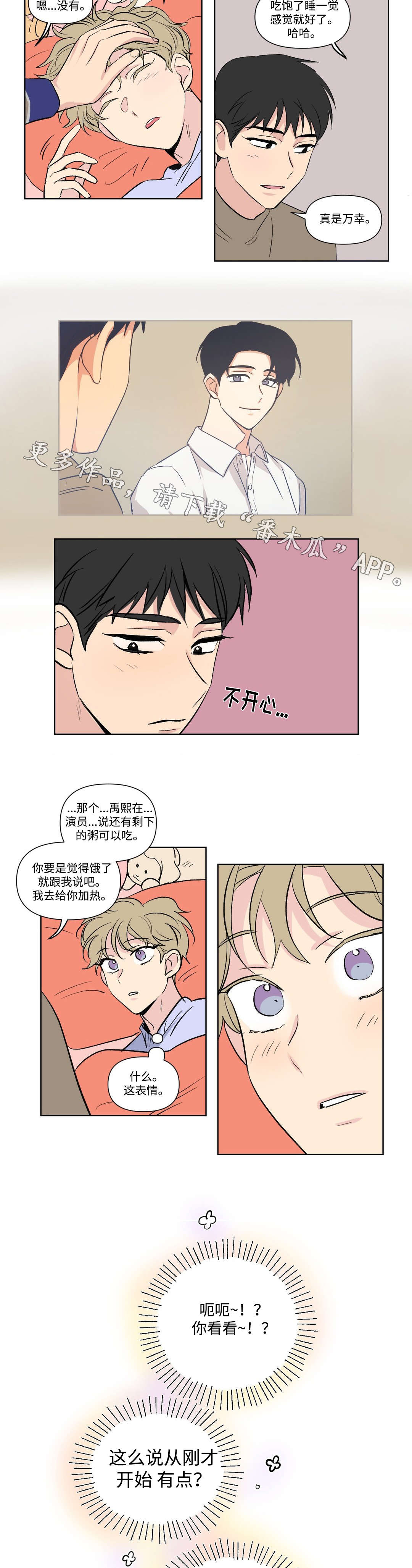 共同录制在线观看漫画,第101章：睡觉2图