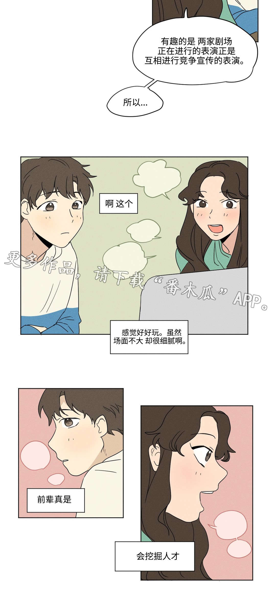 共同拍摄作品漫画,第9章：工作1图