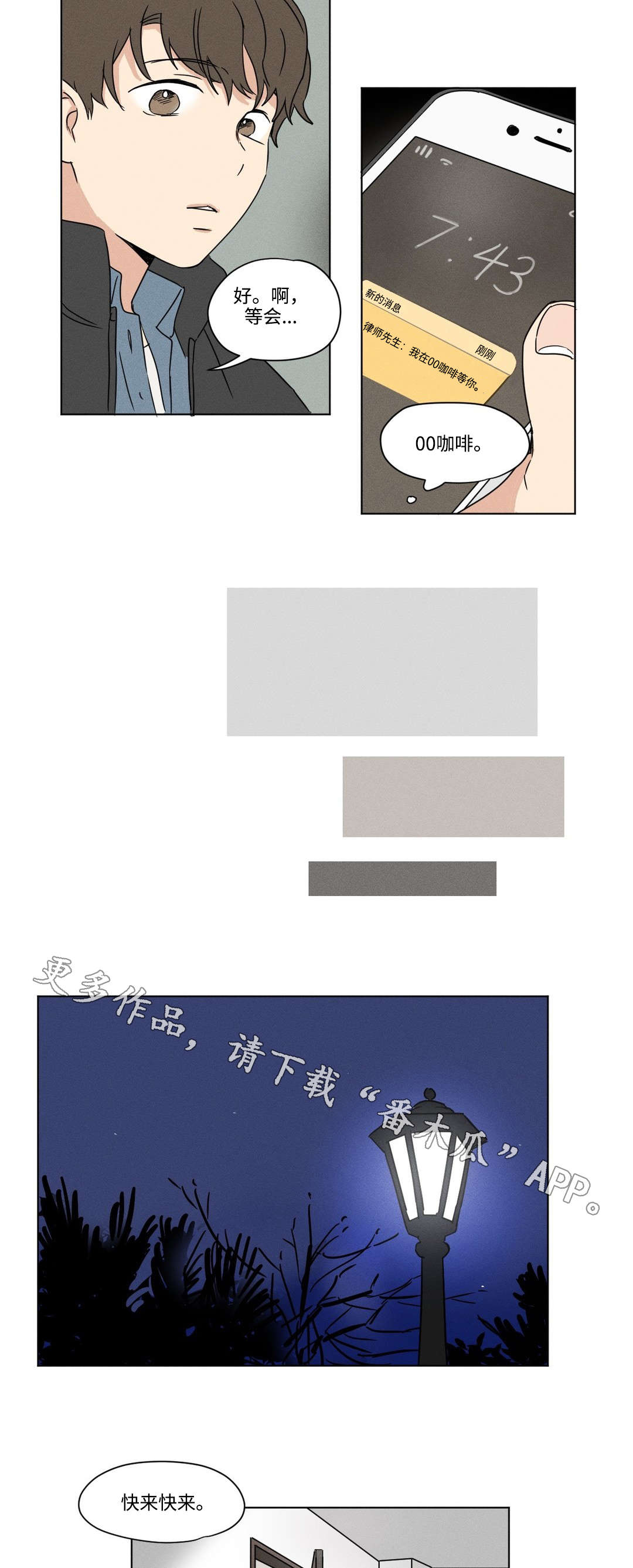 公司共同录制的视频漫画,第34章：愿望1图