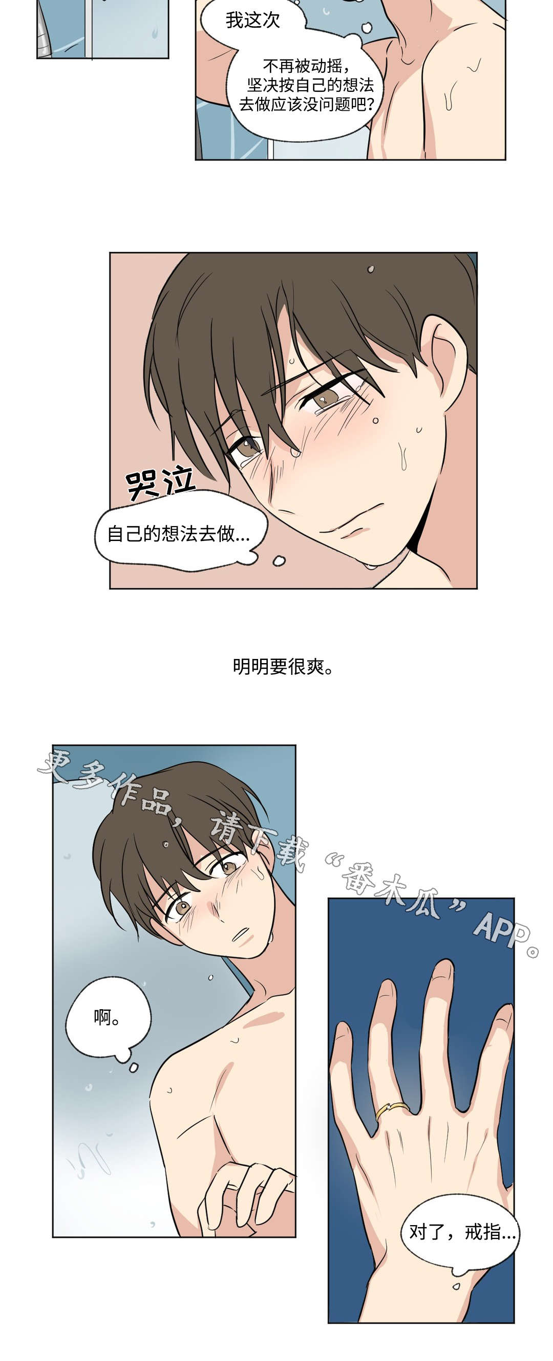 共同录制免费在线观看漫画,第78章：搬家2图