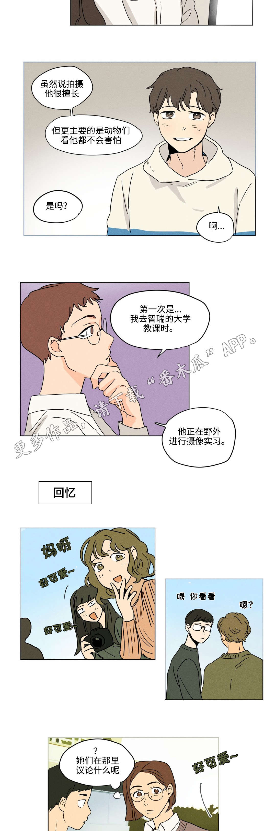 共同合拍的视频漫画,第10章：电话2图