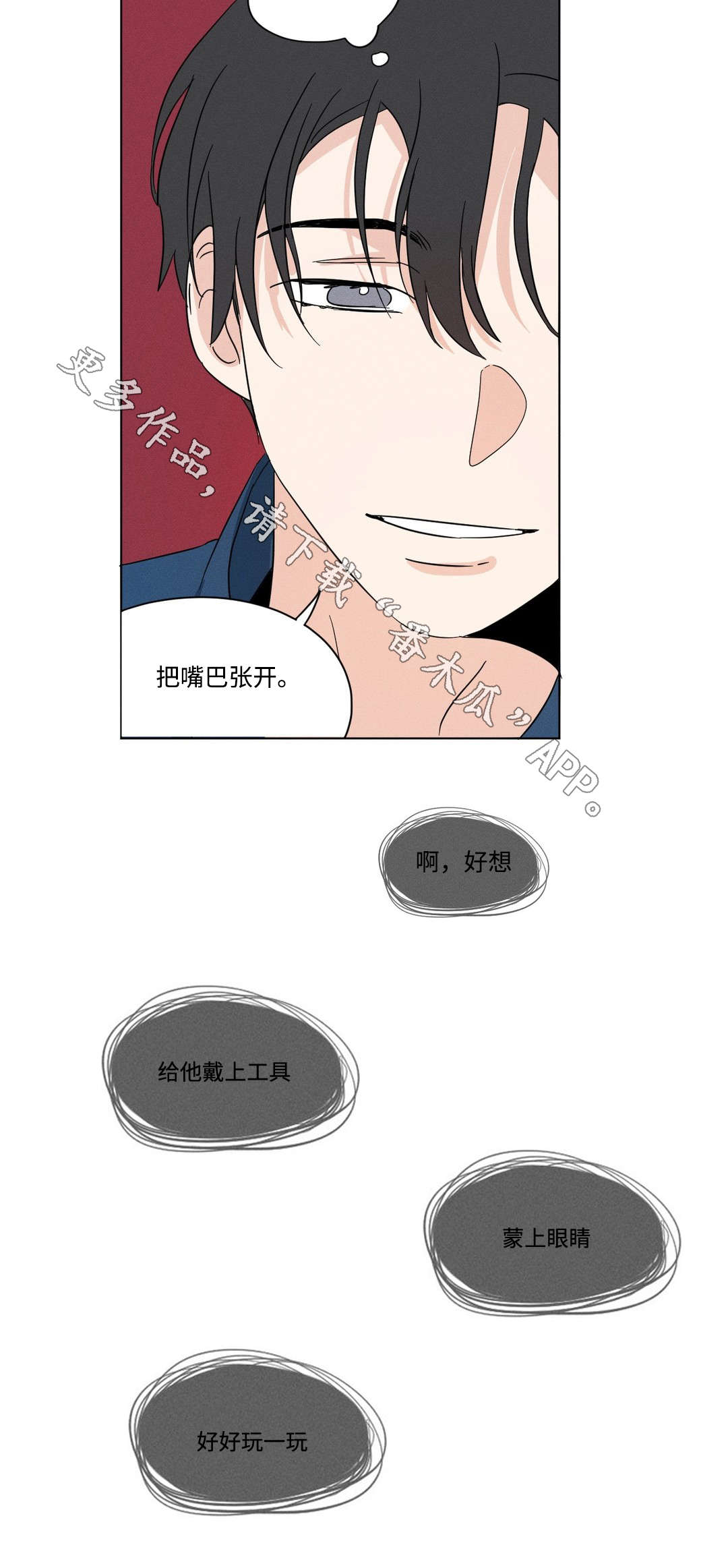 一起录制漫画,第28章：有趣2图