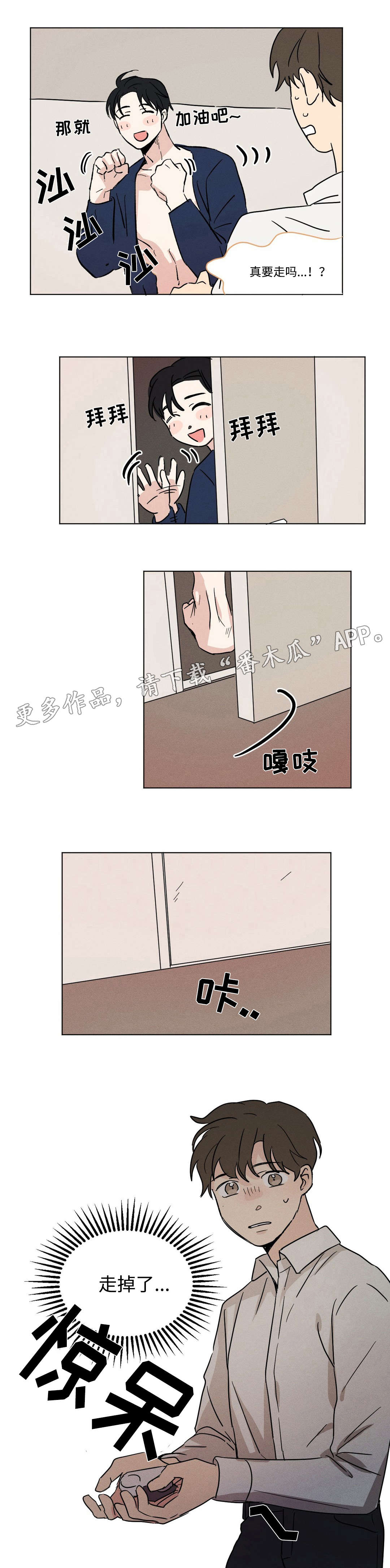 共同录制 漫画漫画,第16章：等待1图