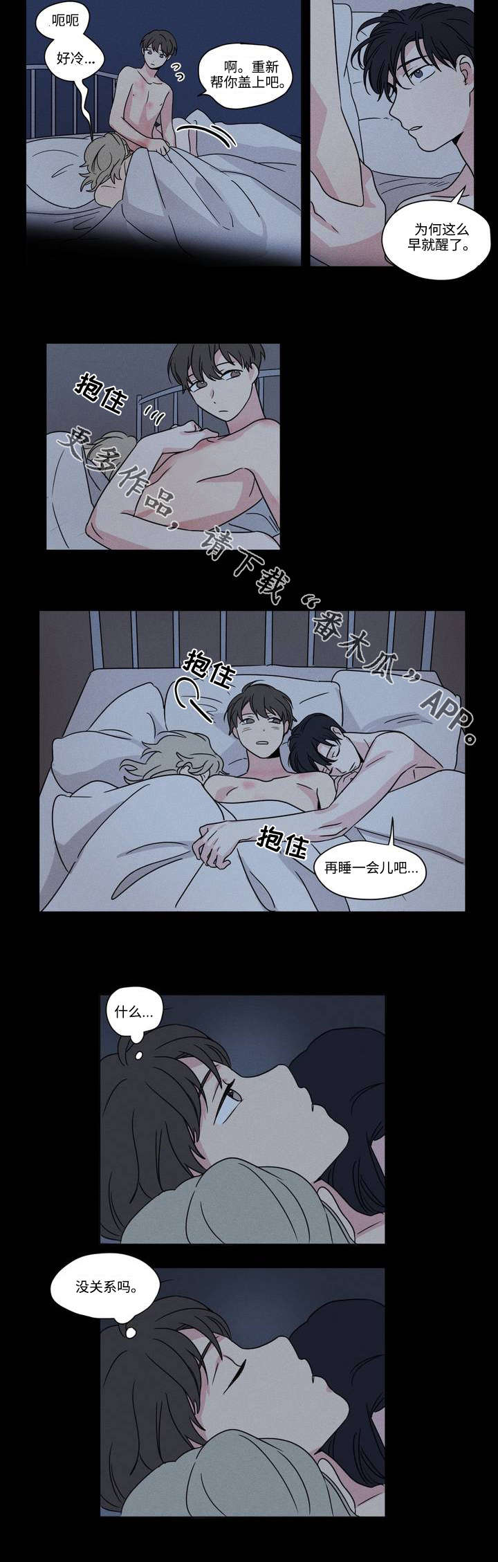 共同剪辑一个素材漫画,第39章：乱套2图