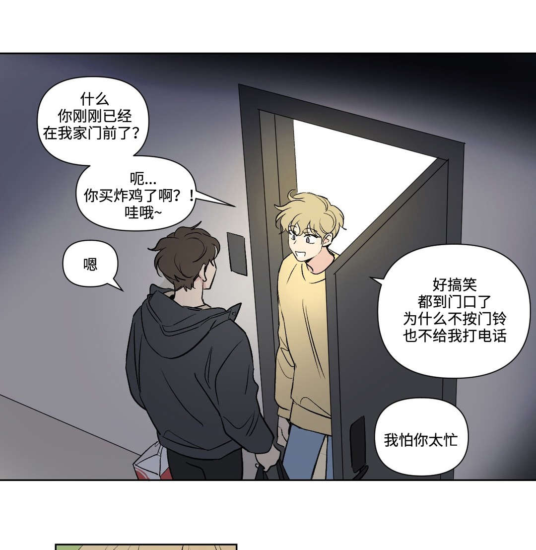 独家录制漫画,第109章：访客1图