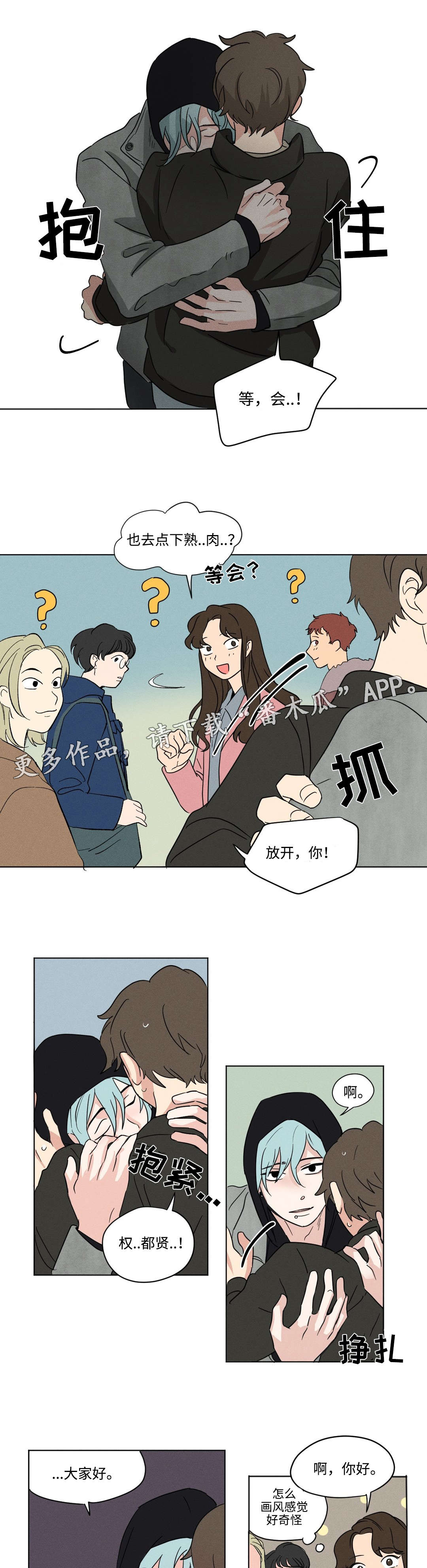 多人共同录制音乐漫画,第22章：着急2图