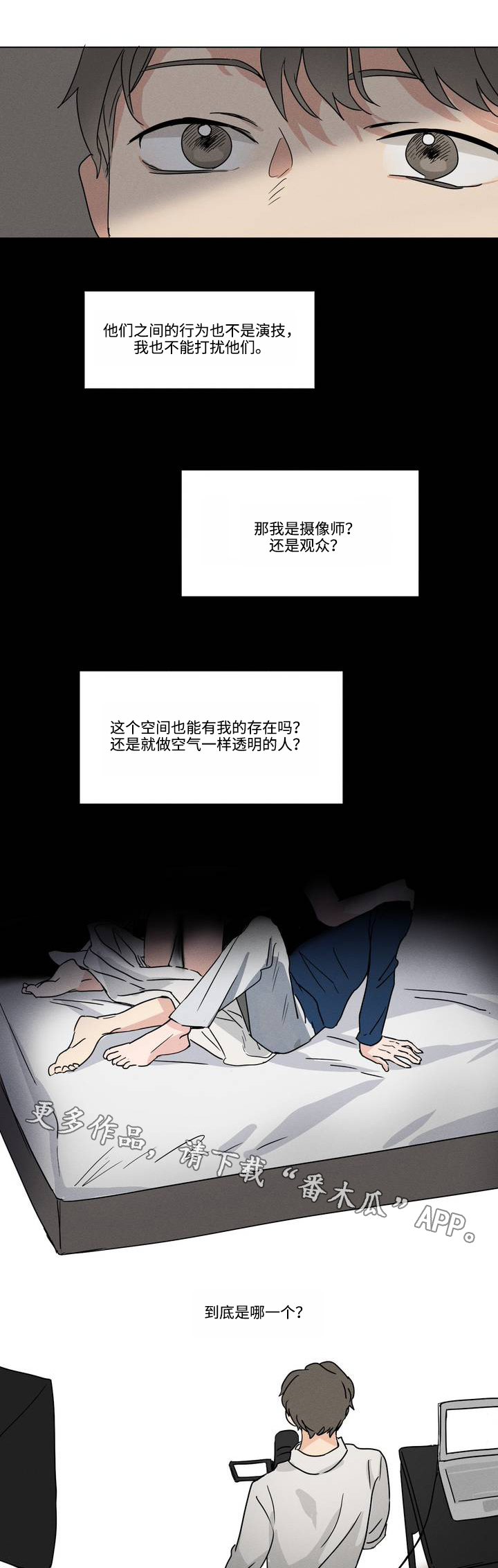 幼儿园亲子共同录制一段经典故事漫画,第7章：界线1图