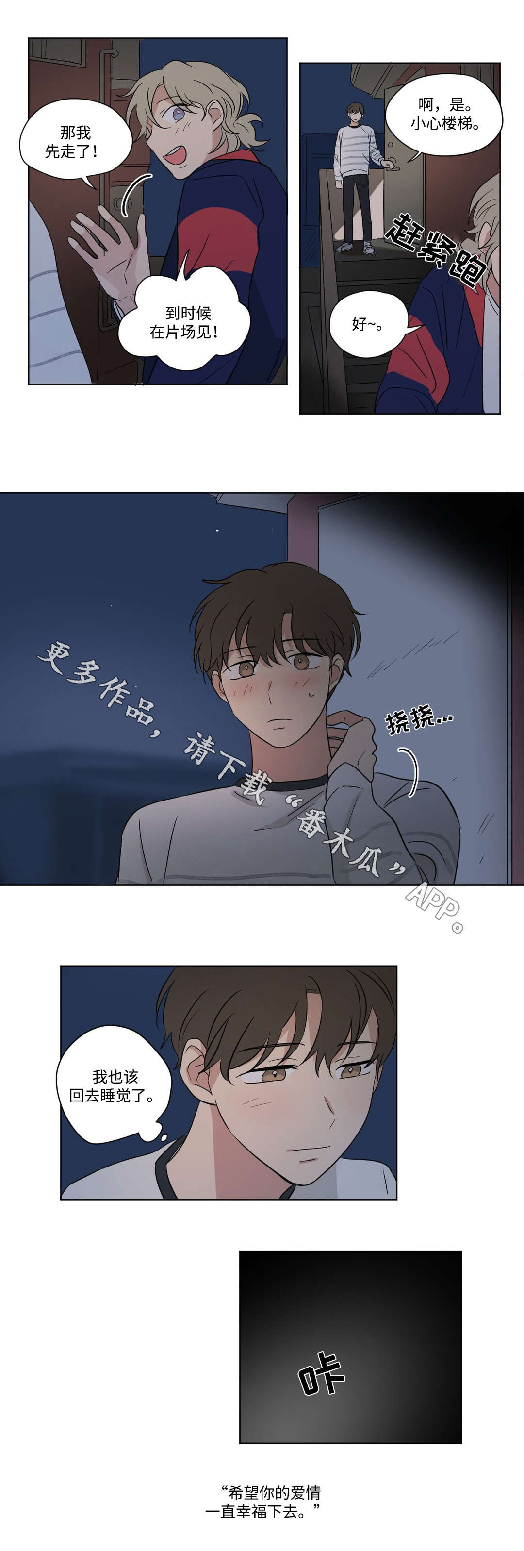 共同录制漫画全篇免费漫画,第65章：歌名2图