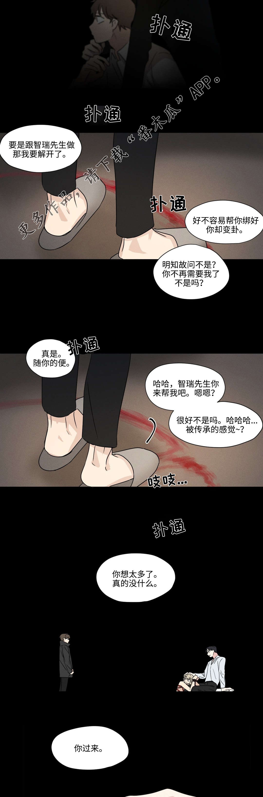 人像和屏幕能共同录制的软件漫画,第38章：叫停2图